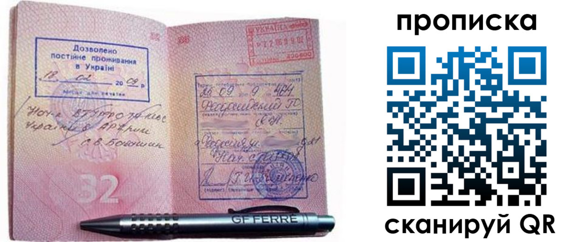 прописка гарантия в Камчатской области