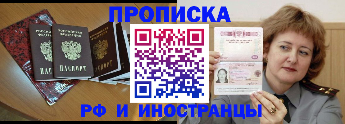 временная регистрация собственник в Камчатской области