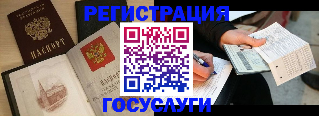прописка ребенка в Камчатской области