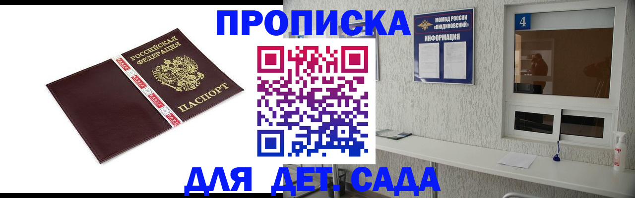 регистрация для дет. сада в Камчатской области