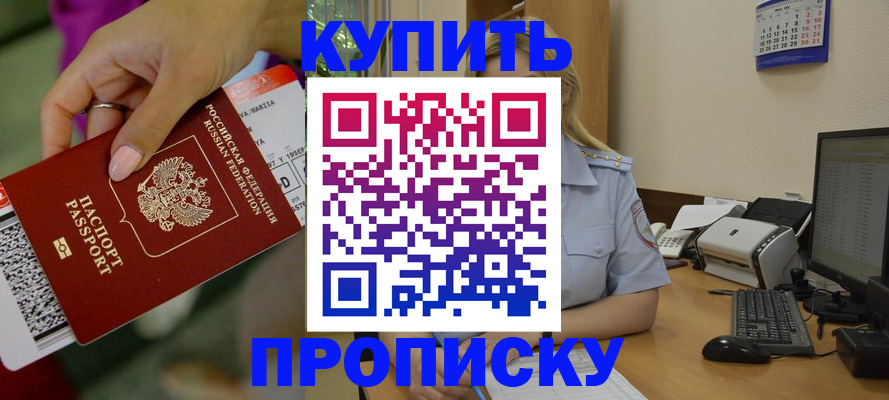 временная регистрация 2025 в Камчатской области