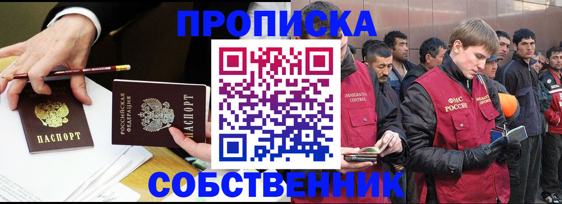 прописка паспорт в Камчатской области
