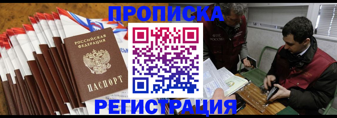 временная регистрация для всех в Камчатской области