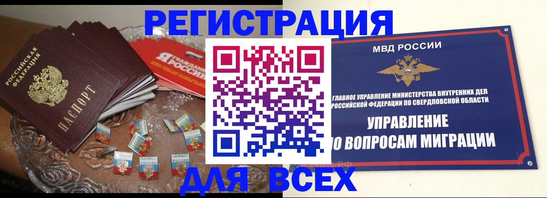 временная регистрация для всех в Камчатской области