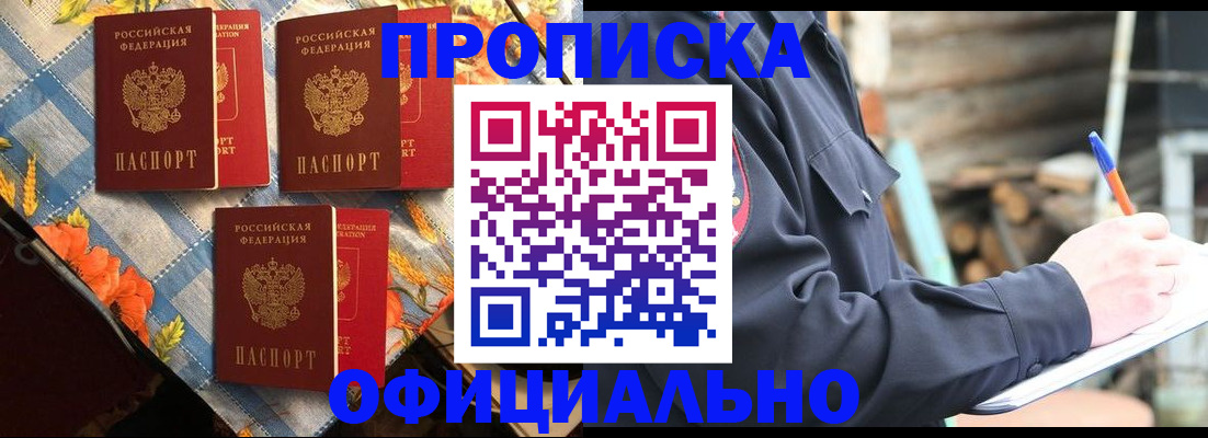 прописка штамп в Камчатской области