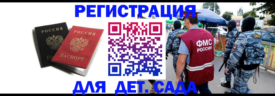 прописка для кредита в Камчатской области